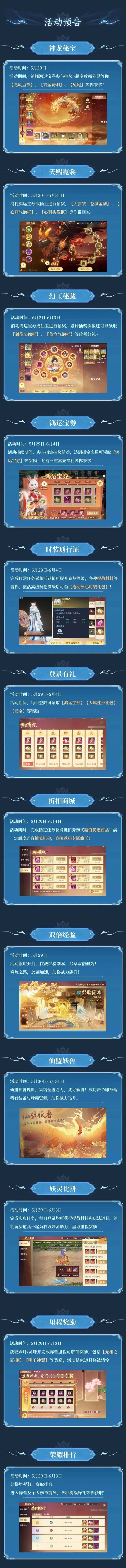 灵妖劫妖灵盛典福利玩法