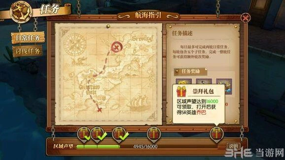 航海王燃烧意志乔巴套装推荐技巧