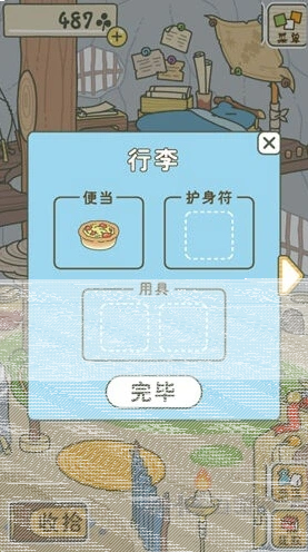 旅行青蛙青蛙