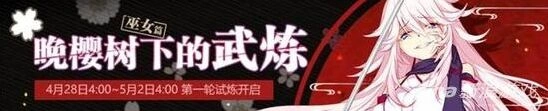 崩坏3巫女