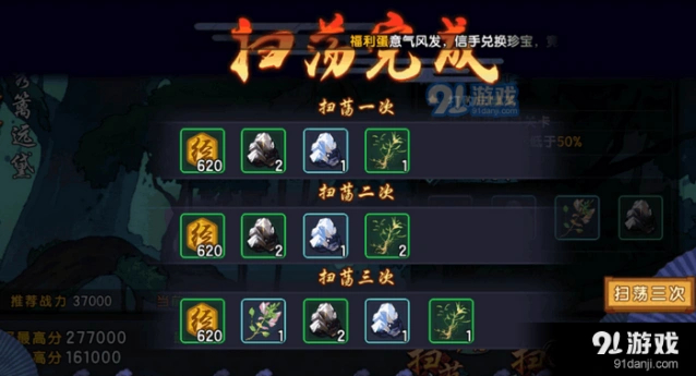 仙剑奇侠传元宝