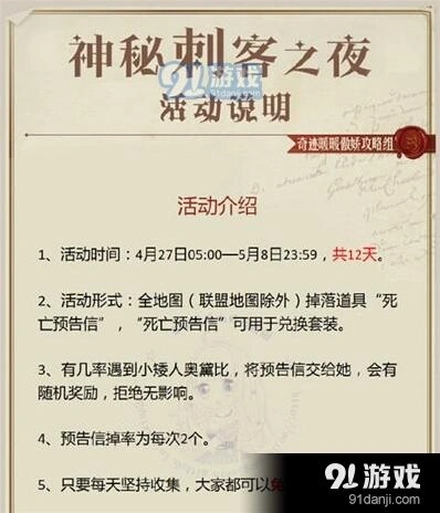 奇迹暖暖之夜