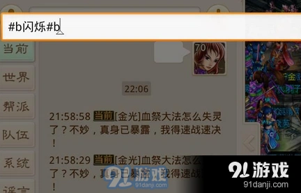 问道名号