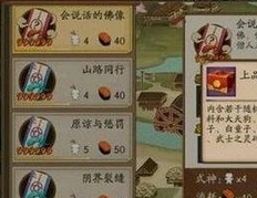 阴阳师家徒四壁