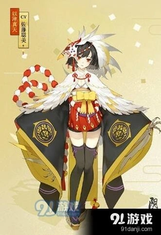 阴阳师以津真天