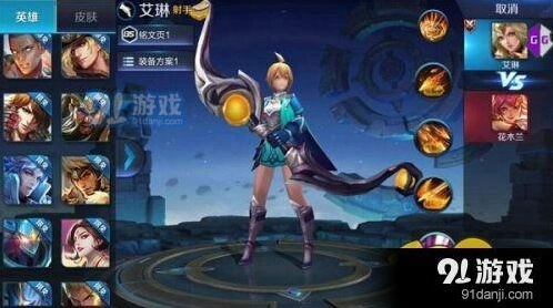 王者荣耀艾琳技能