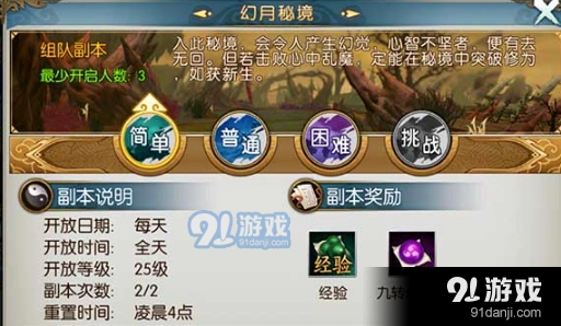 诛仙怎么快速