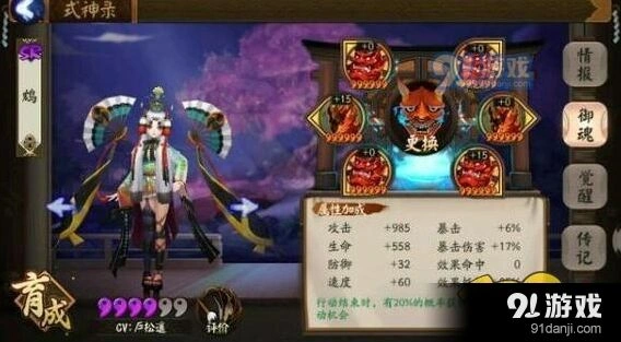 阴阳师御魂