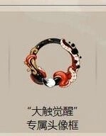 阴阳师大触