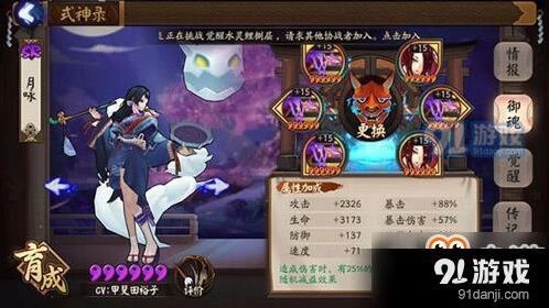 阴阳师烟烟罗