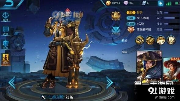王者荣耀怎么打野