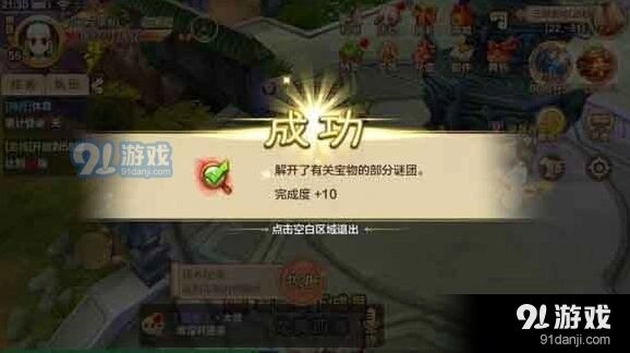 热血江湖寻宝