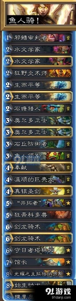 炉石传说卡组