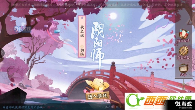 阴阳师抽卡