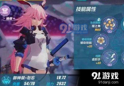 崩坏3御神装勿忘