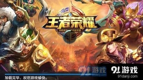 王者荣耀峡谷
