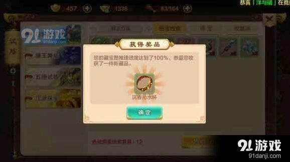 热血江湖流程