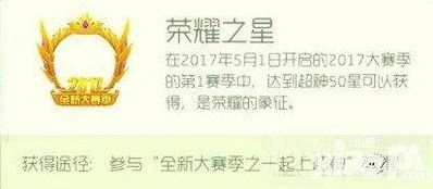 球球大作战之星