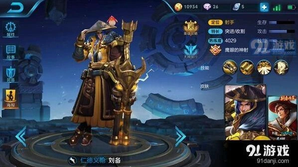 王者荣耀出装