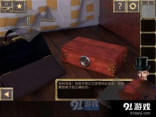 密室逃脱豪宅