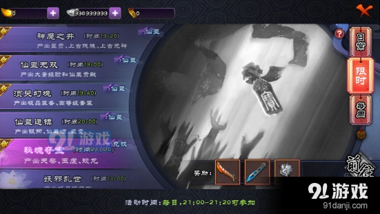 仙剑奇侠传夺宝