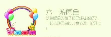 球球大作战游园会