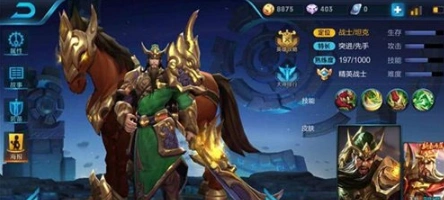 王者荣耀幽魂