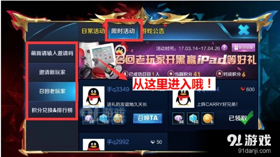 王者荣耀老玩家