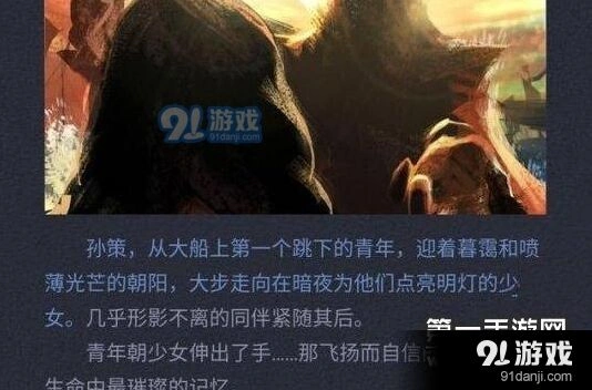 王者荣耀背景故事