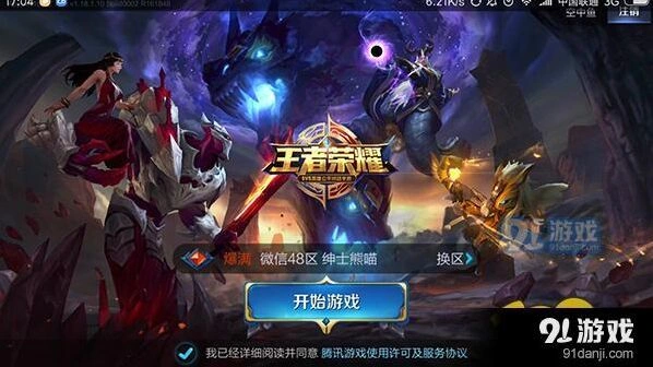 王者荣耀削弱