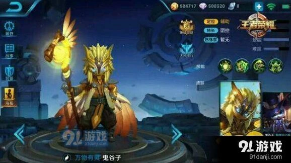 王者荣耀大招