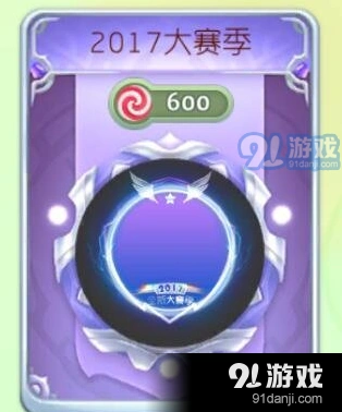 球球大作战光环