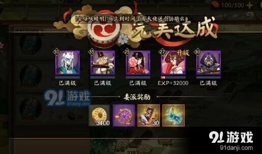 阴阳师式神委派任务