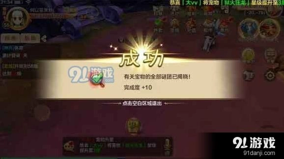热血江湖沉香