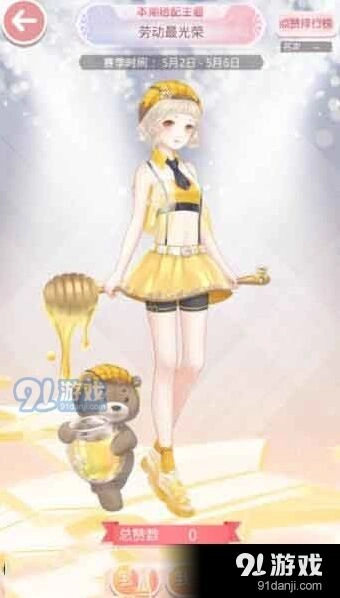 奇迹暖暖高赞