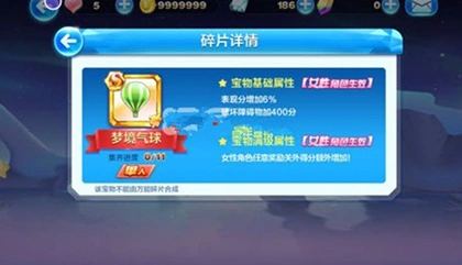 天天酷跑梦境