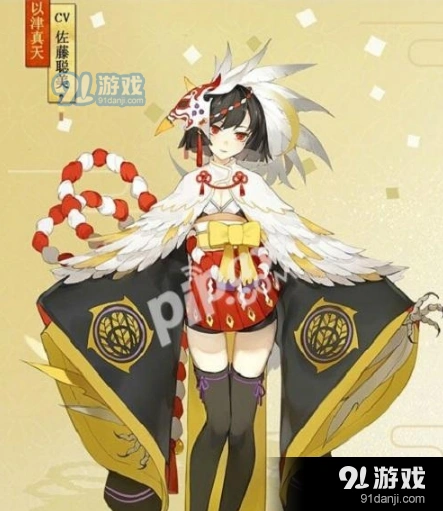 阴阳师以津真天