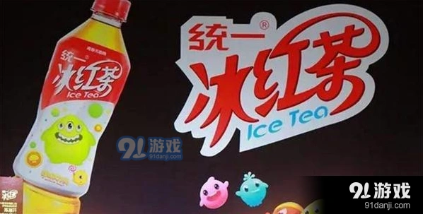 球球大作战统一冰红茶
