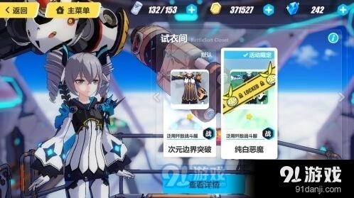 崩坏3恶魔