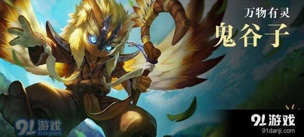 王者荣耀新英雄