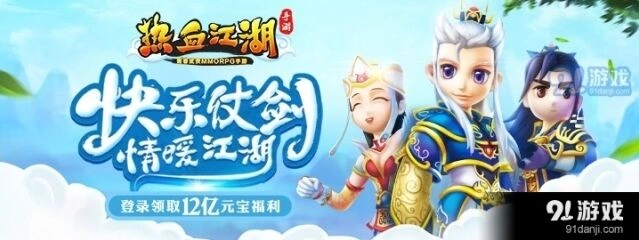 热血江湖金石