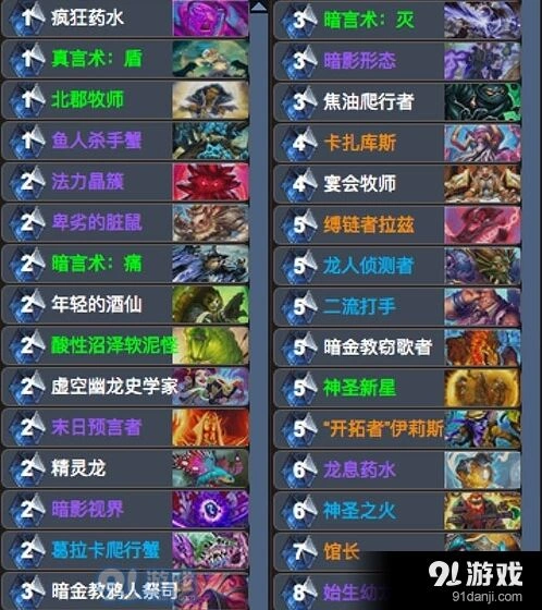 炉石传说宇宙牧卡组
