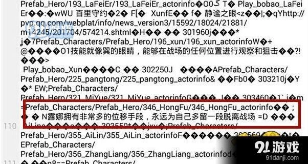 王者荣耀技能