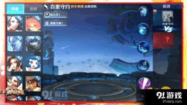 王者荣耀射手英雄