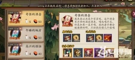 阴阳师式神