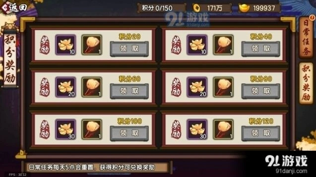 仙剑奇侠传升级