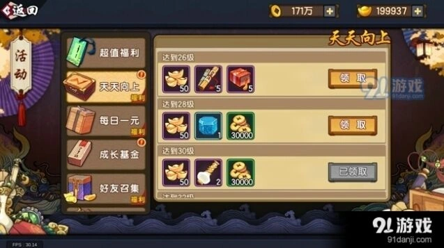 仙剑奇侠传攻略