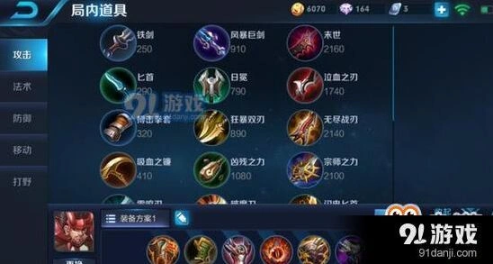 王者荣耀必备