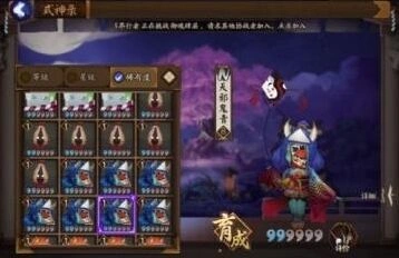 阴阳师天邪鬼青