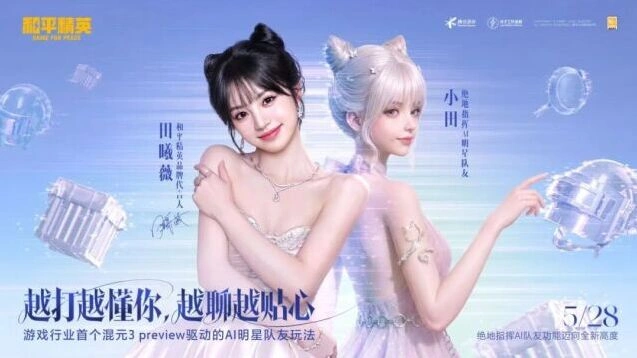 《和平精英》AI队友情绪感知功能教程